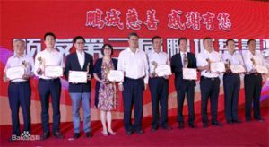 李華榮獲“鵬城慈善捐贈個(gè)人金獎” 李華榮獲“鵬城慈善捐贈個(gè)人金獎”